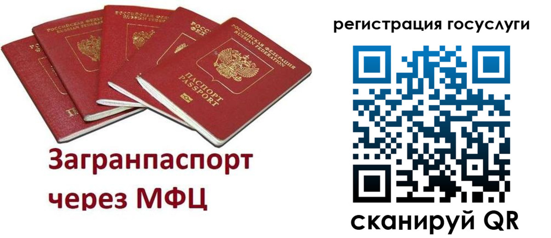 прописка 2025 в Асбесте