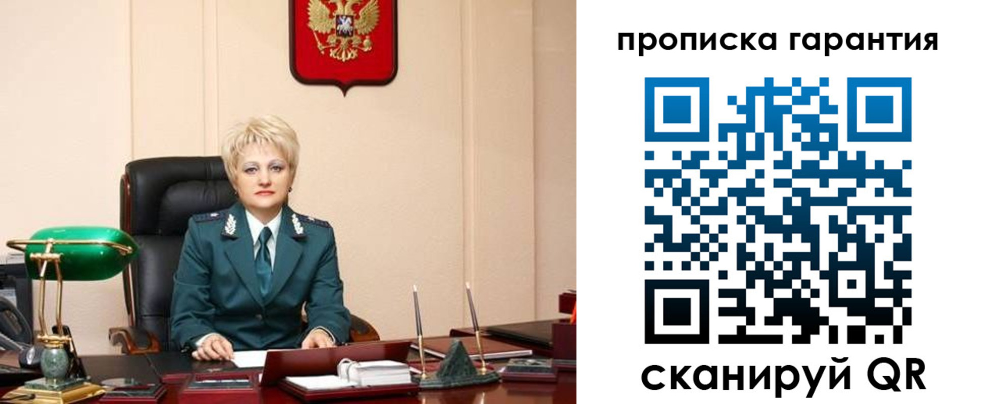 прописка от собственника в Асбесте