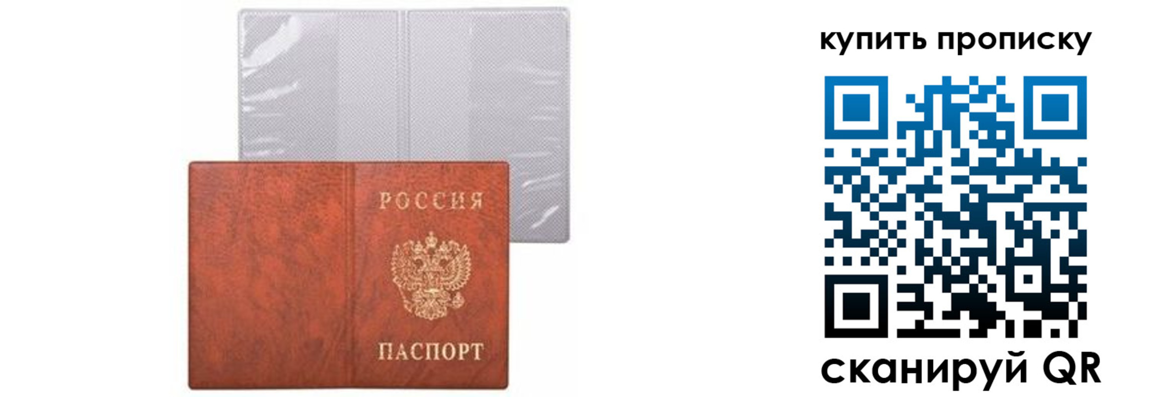 временная регистрация законно в Асбесте
