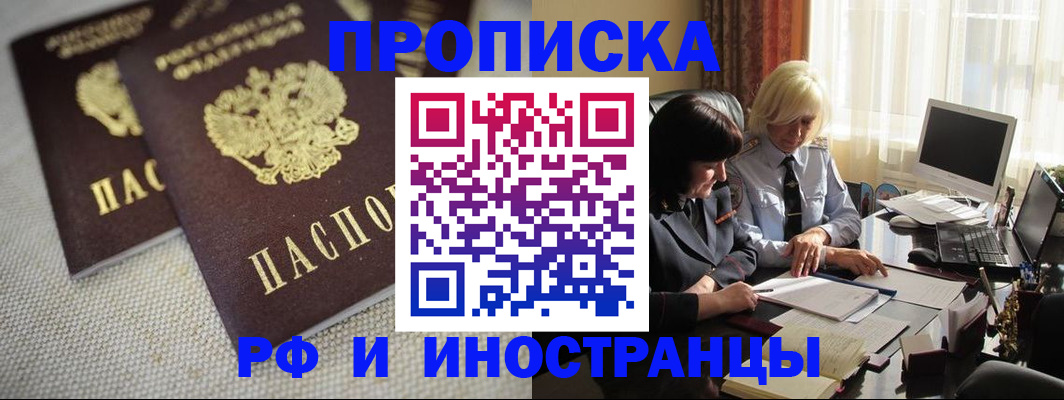 временная регистрация гарантия в Асбесте