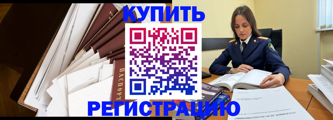 прописка регистрация в Асбесте