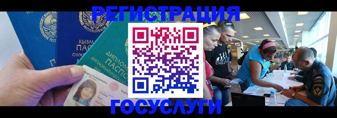 временная регистрация адрес в Асбесте